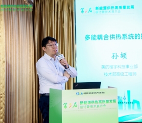 美的樓宇科技——多能耦合供熱系統(tǒng)的探討